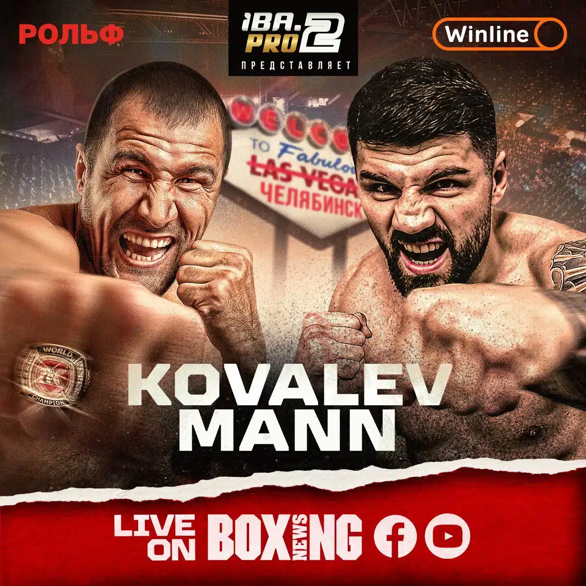 Sergey Kovalev’s Final Fight Set for April 18 in Chelyabinsk – How to Watch and Full Card Details - Boxing Image